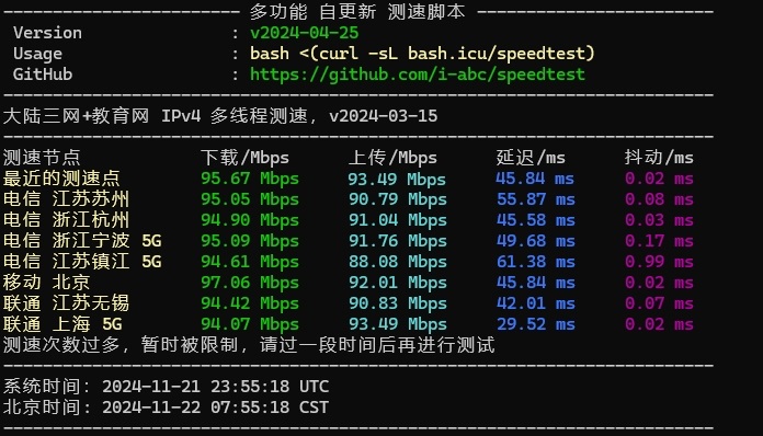 speed test hk 100Mbps.png